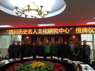 学校两个历史文化名人研究中心工作启动会举行.jpg