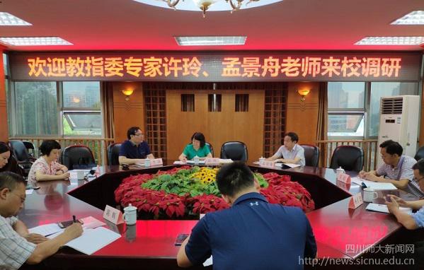 陈辉教授出席全国教育硕士指导委员会专家小组来我校开展教育硕士（职业技术教育领域）调研会.jpg