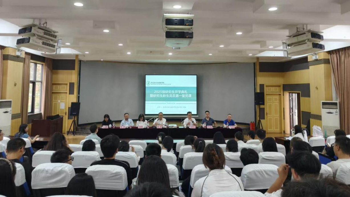 历史文化与旅游学院2025 级研究生开学典顺利举行
