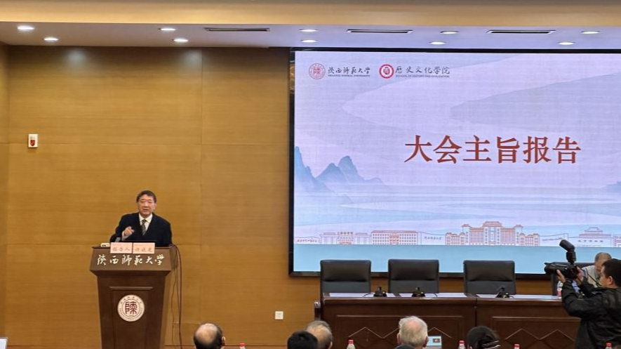 我院二位教授参加中国世界中世纪史专业委员会2025年学术年会